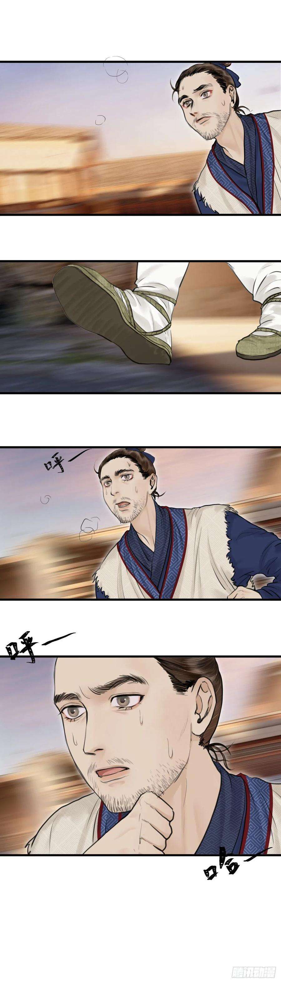 玄月照远山十话 突变（上）