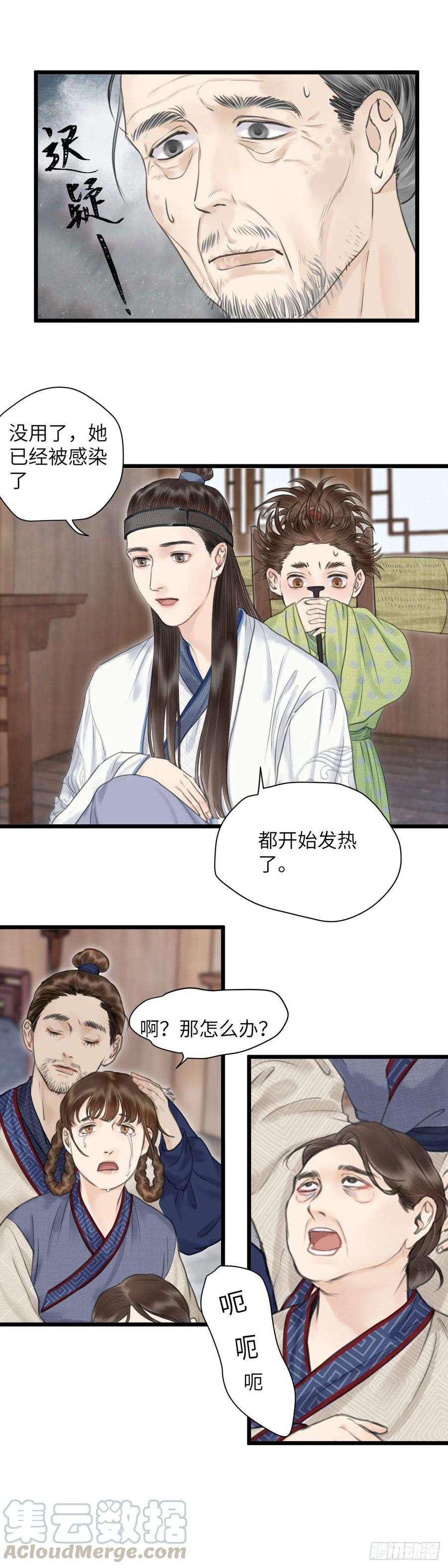 玄月照远山十一话 突变（中）