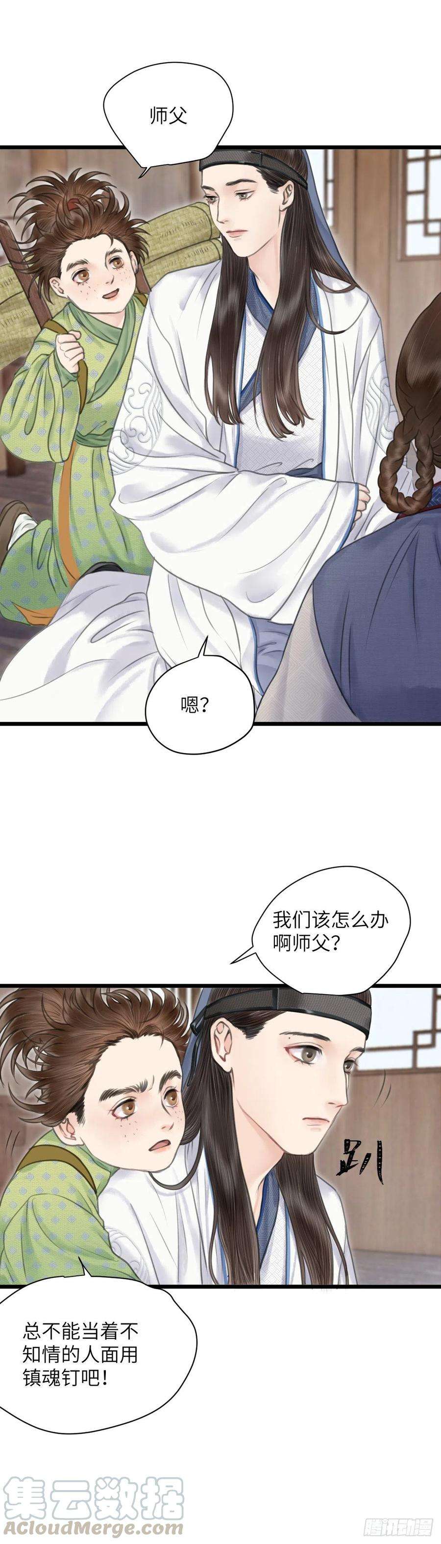 玄月照远山十一话 突变（中）
