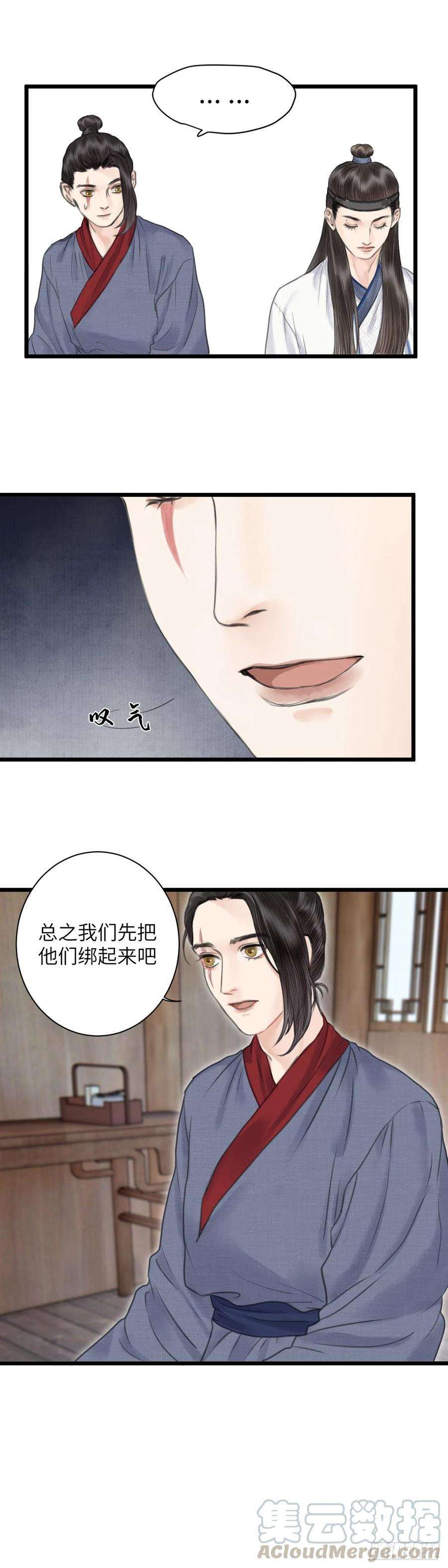 玄月照远山十一话 突变（中）