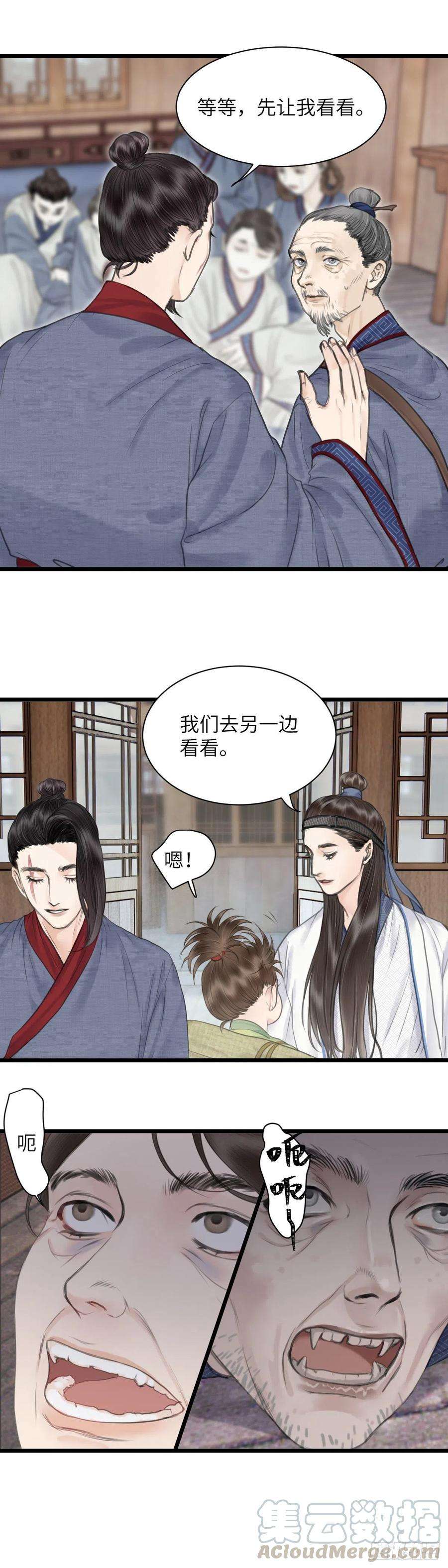 玄月照远山十一话 突变（中）