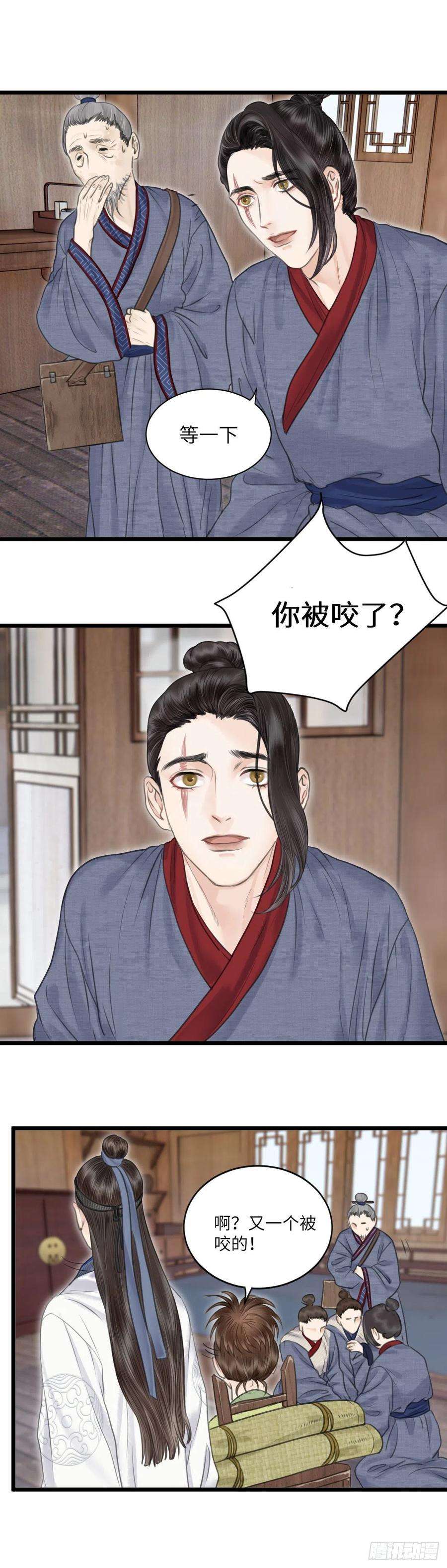 玄月照远山十一话 突变（中）