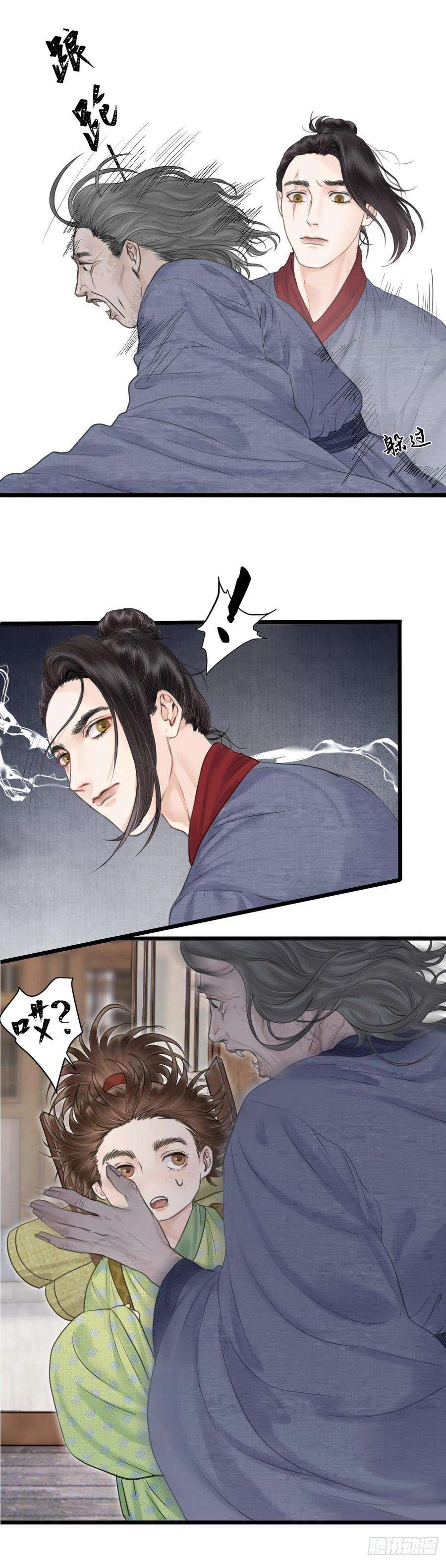 玄月照远山十二话 突变（下）