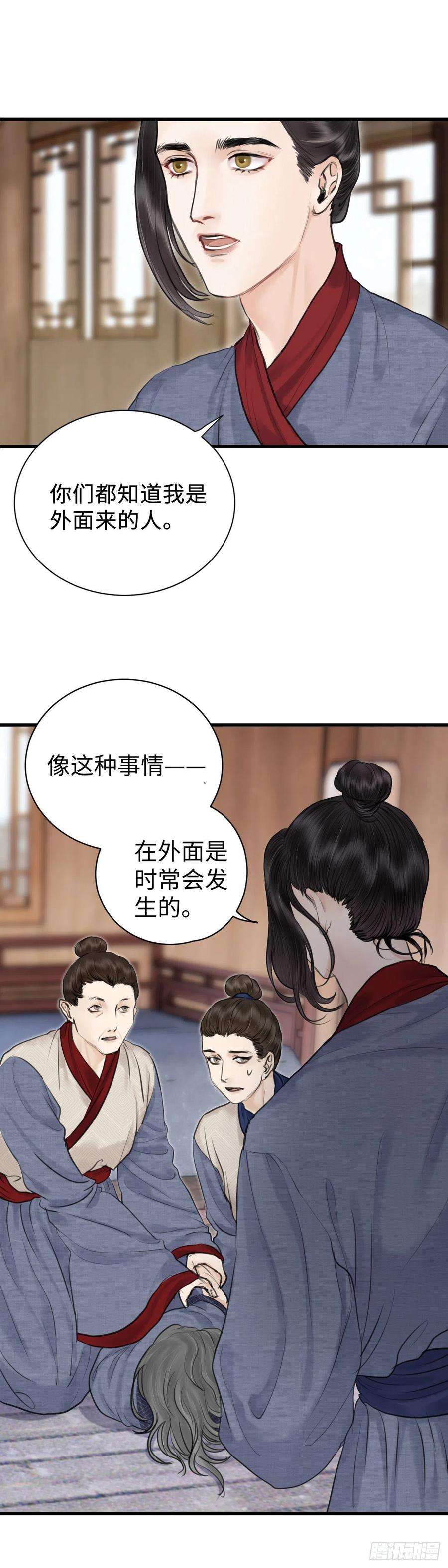 玄月照远山十二话 突变（下）