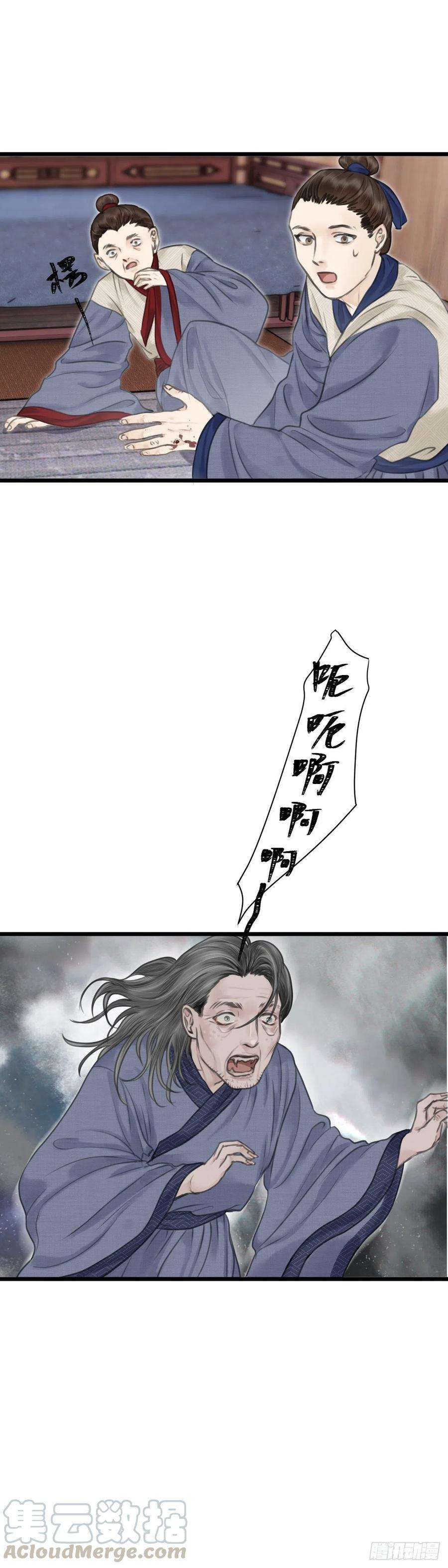 玄月照远山十二话 突变（下）