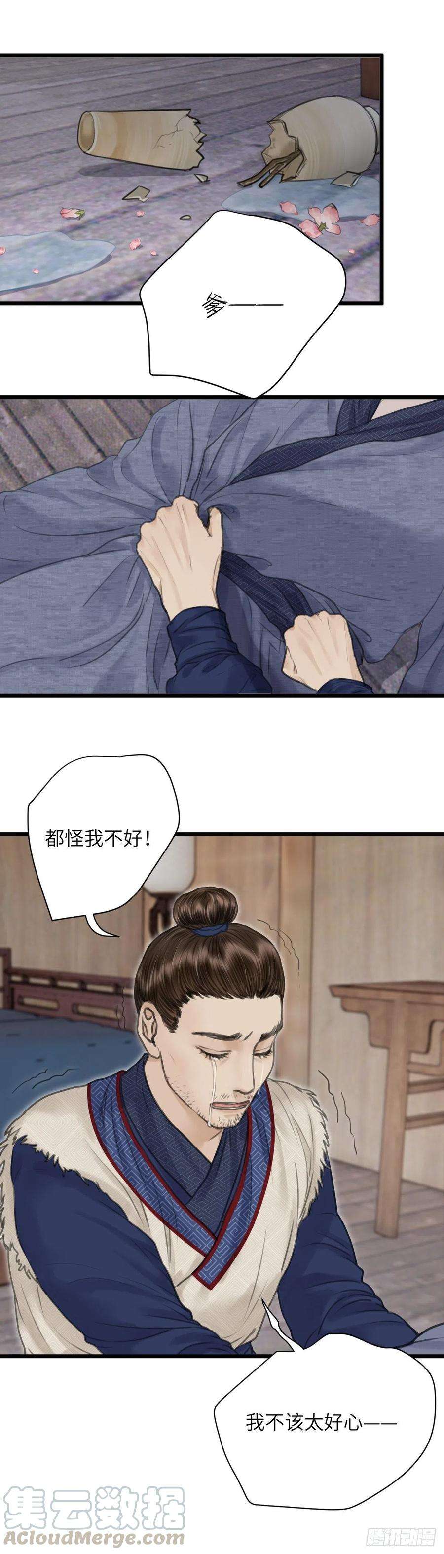 玄月照远山十三话 矛盾爆发