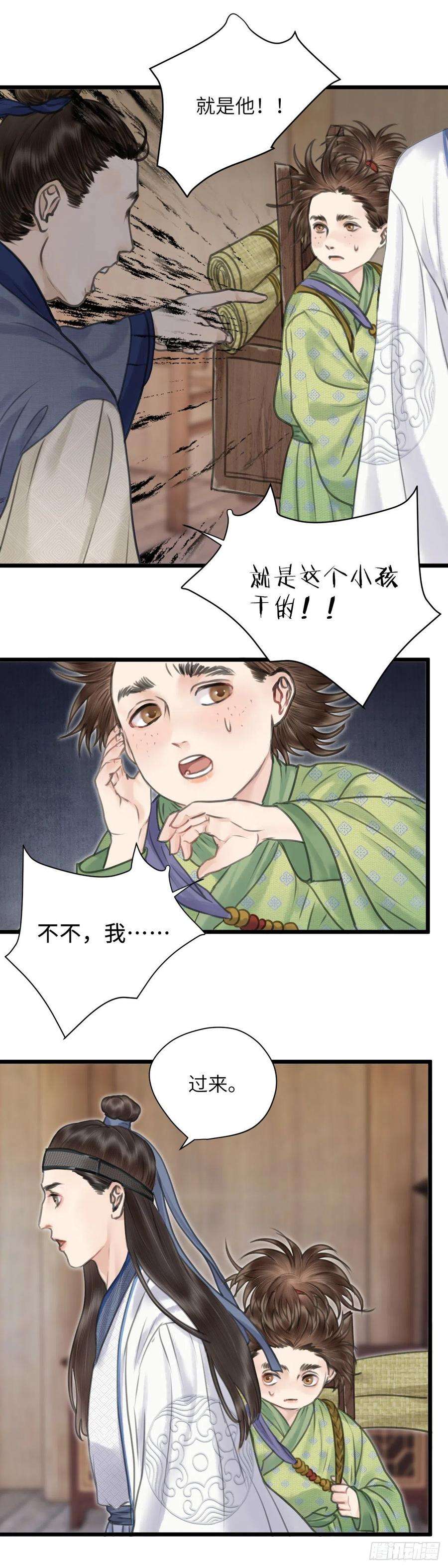 玄月照远山十三话 矛盾爆发