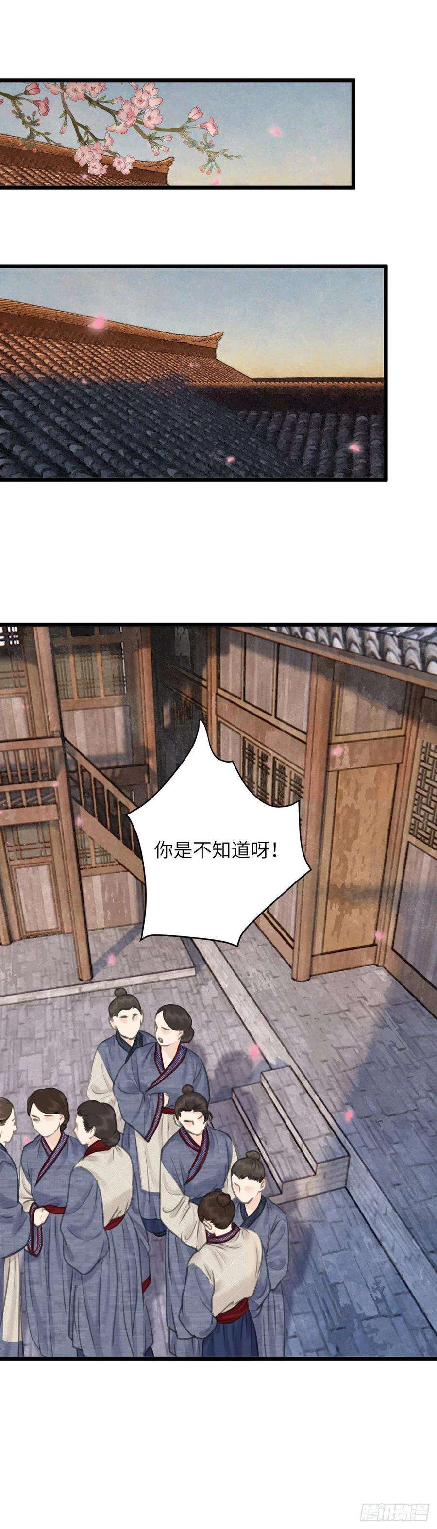 玄月照远山十三话 矛盾爆发