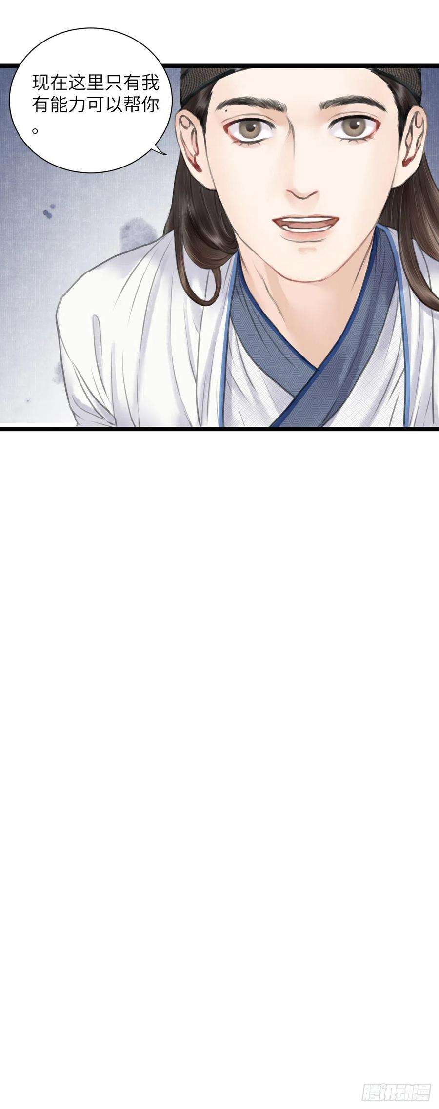 玄月照远山十四话 无药可救