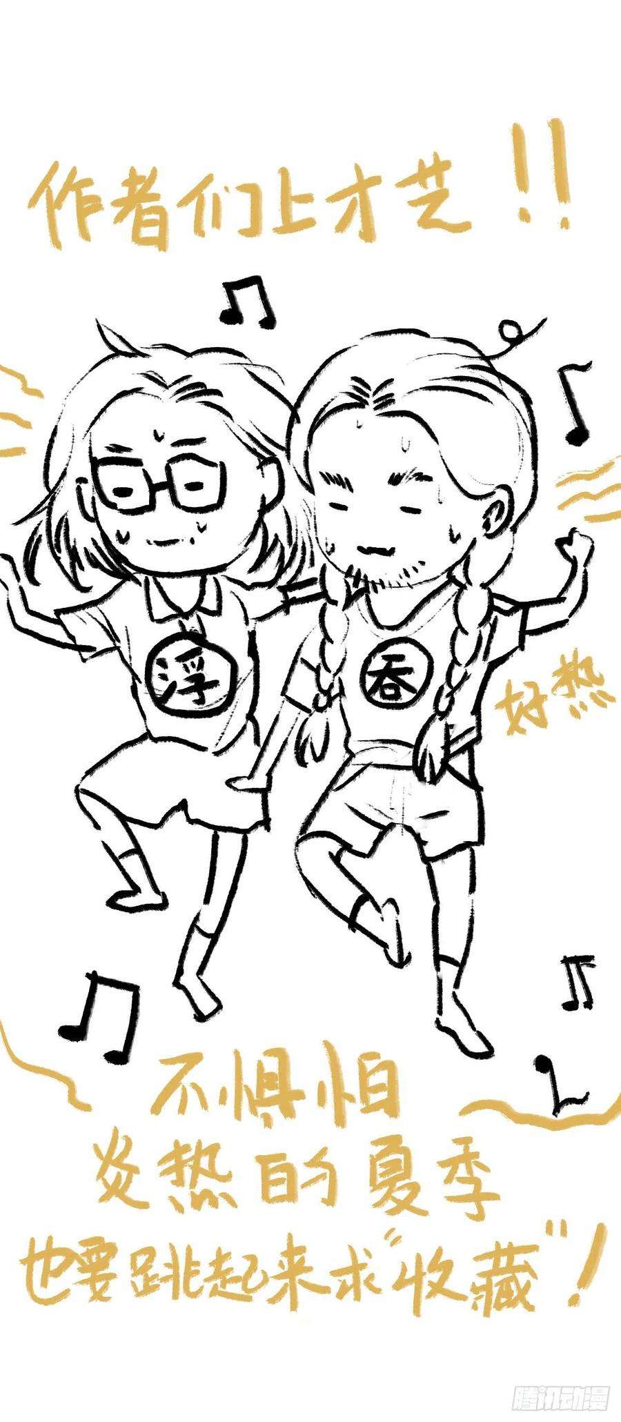 玄月照远山十四话 无药可救