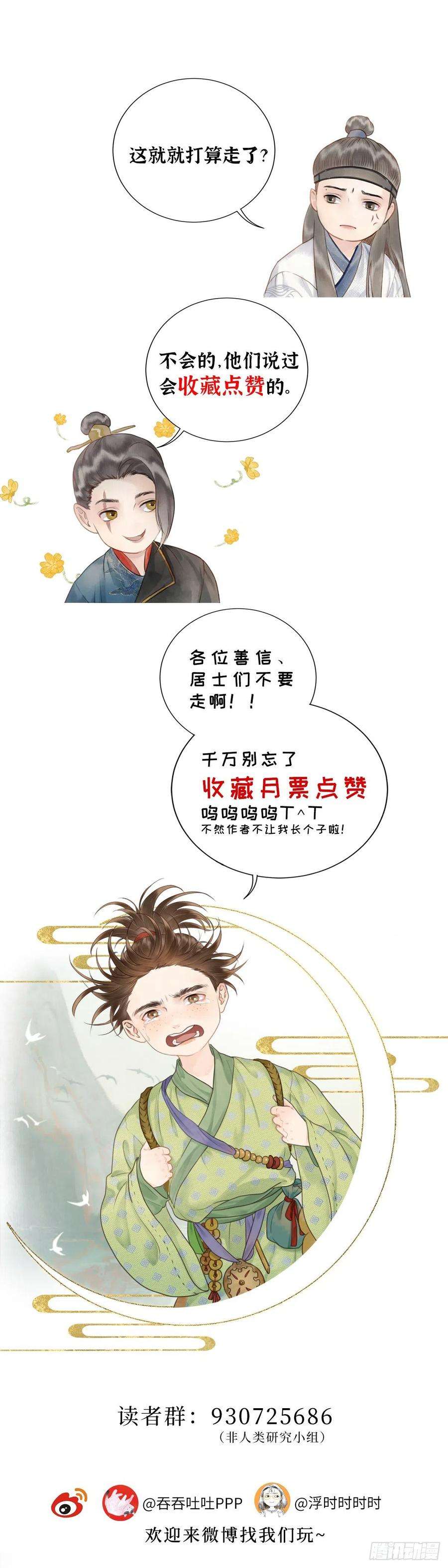 玄月照远山十四话 无药可救