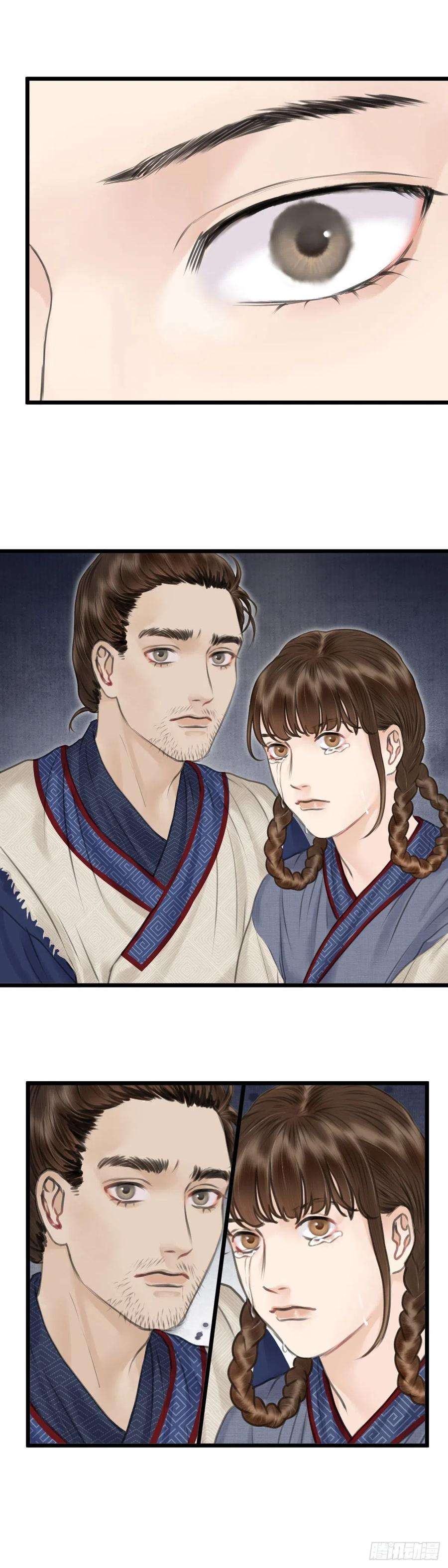 玄月照远山十四话 无药可救