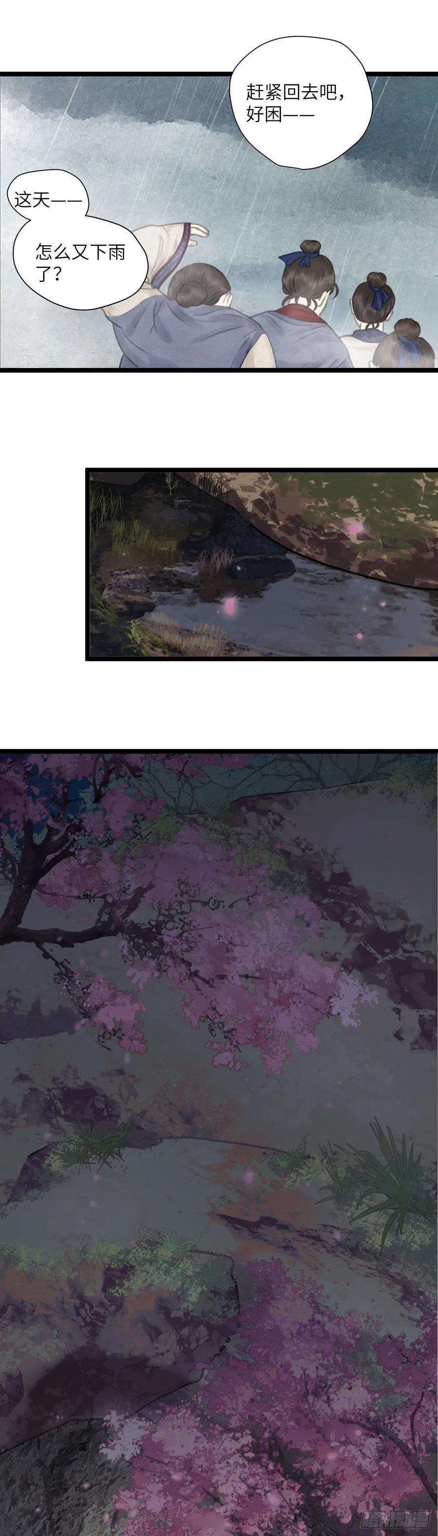 玄月照远山十四话 无药可救