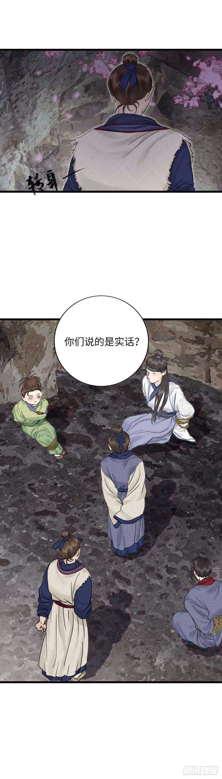 玄月照远山十四话 无药可救