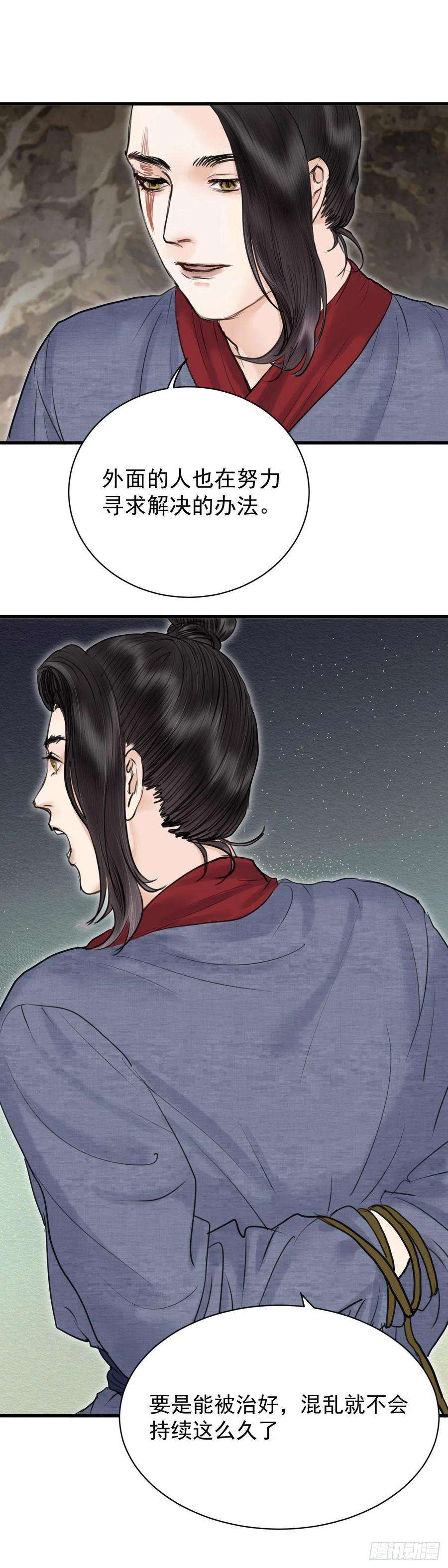 玄月照远山十四话 无药可救