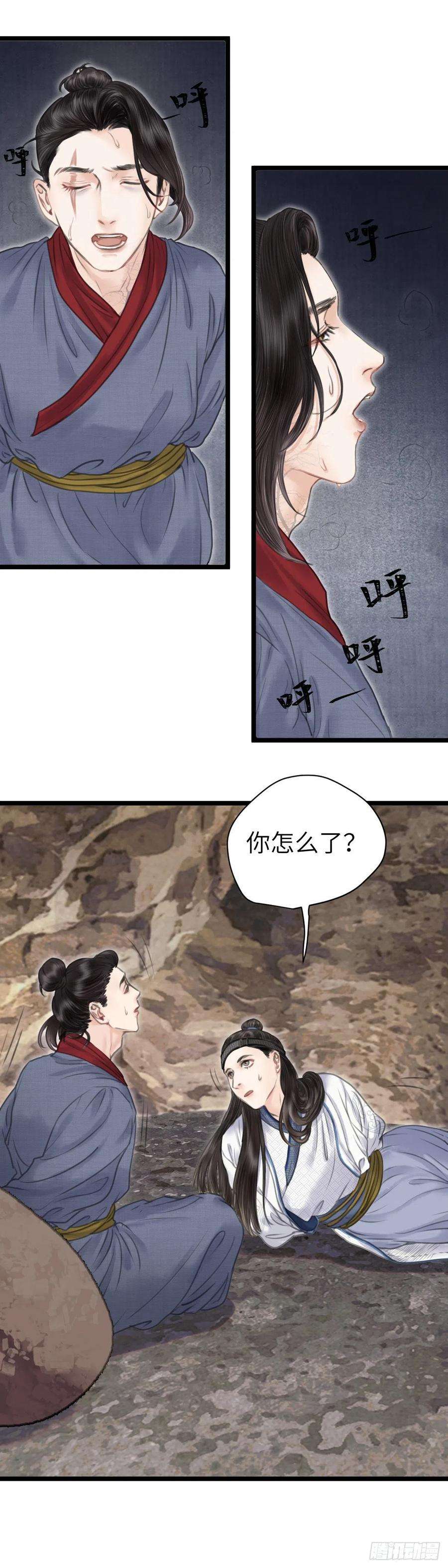 玄月照远山十五话 他的秘密（上）