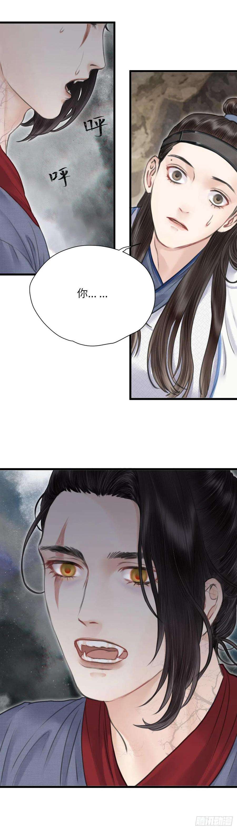 玄月照远山十五话 他的秘密（上）