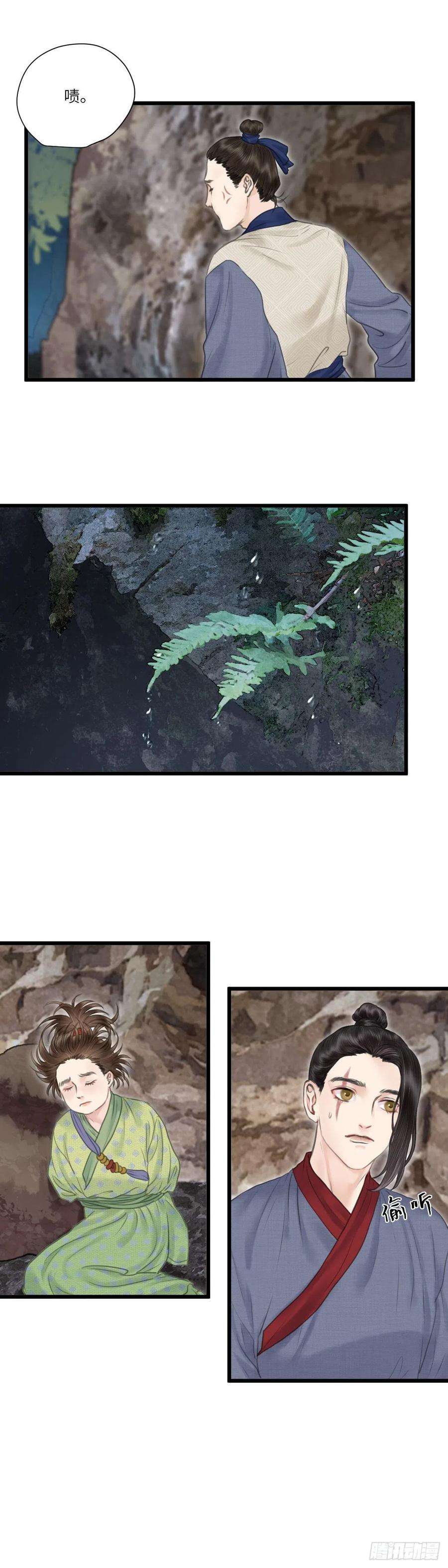玄月照远山十五话 他的秘密（上）
