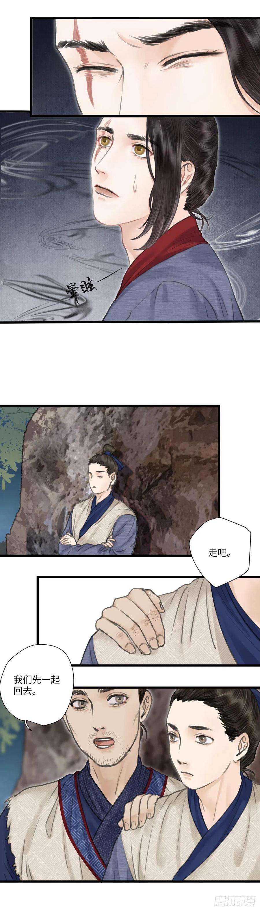 玄月照远山十五话 他的秘密（上）