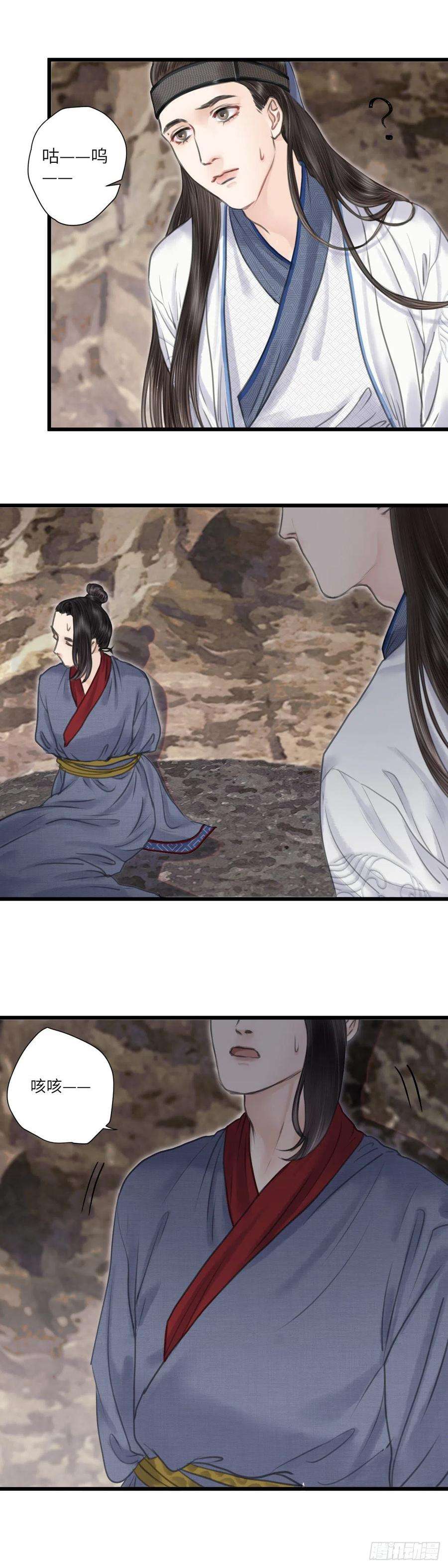 玄月照远山十五话 他的秘密（上）