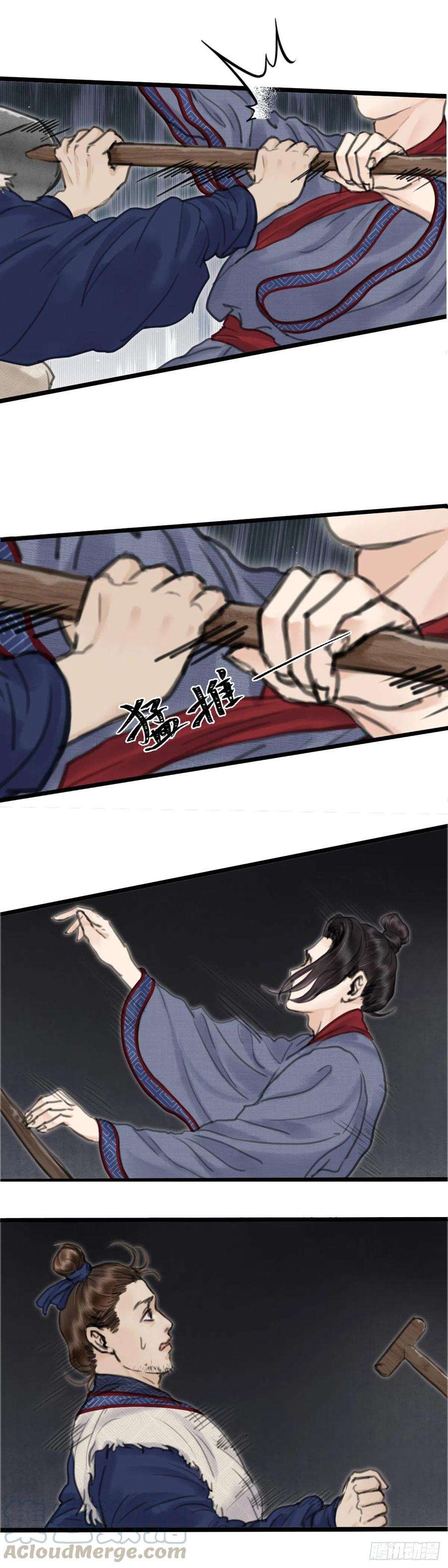 玄月照远山十六话 他的秘密（中）