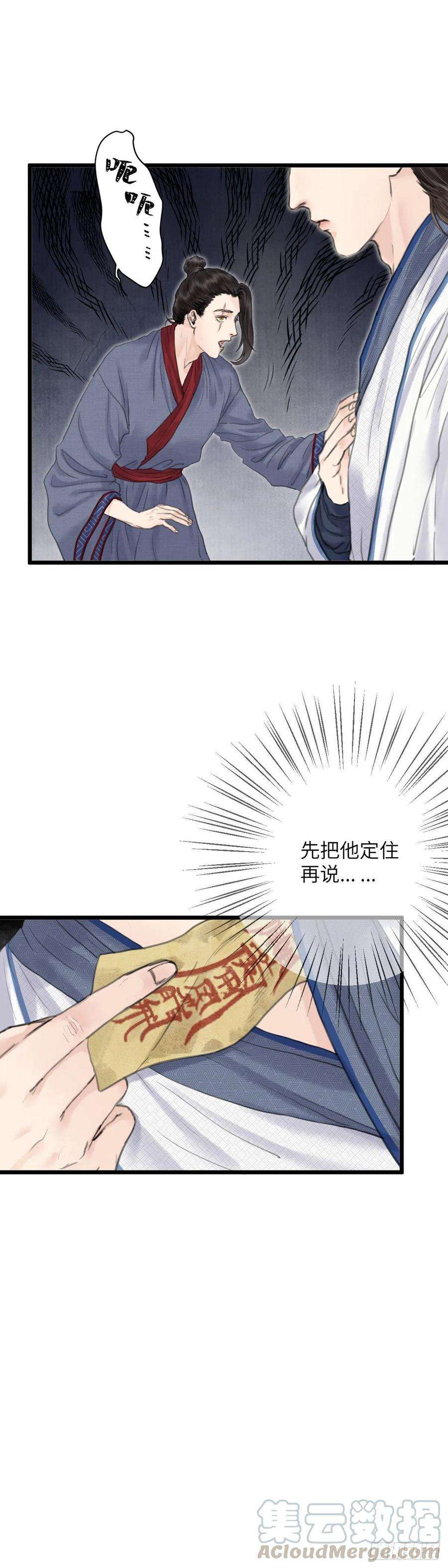 玄月照远山十六话 他的秘密（中）