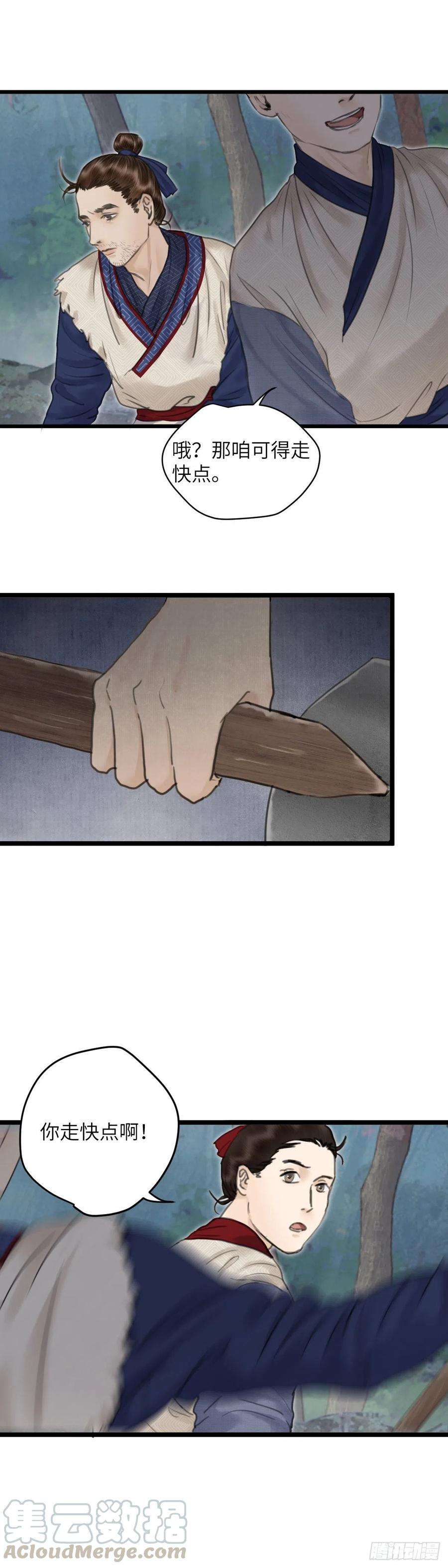 玄月照远山十六话 他的秘密（中）