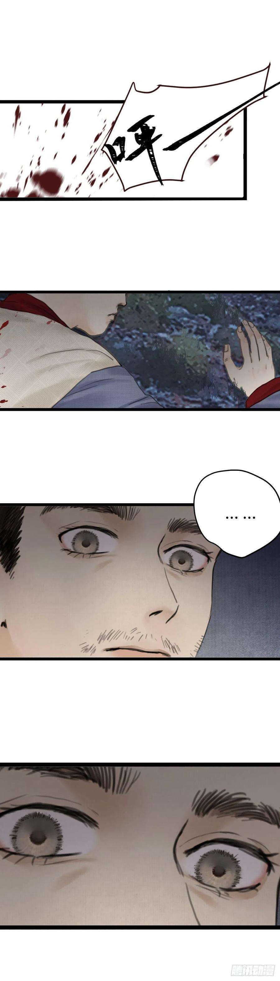 玄月照远山十六话 他的秘密（中）