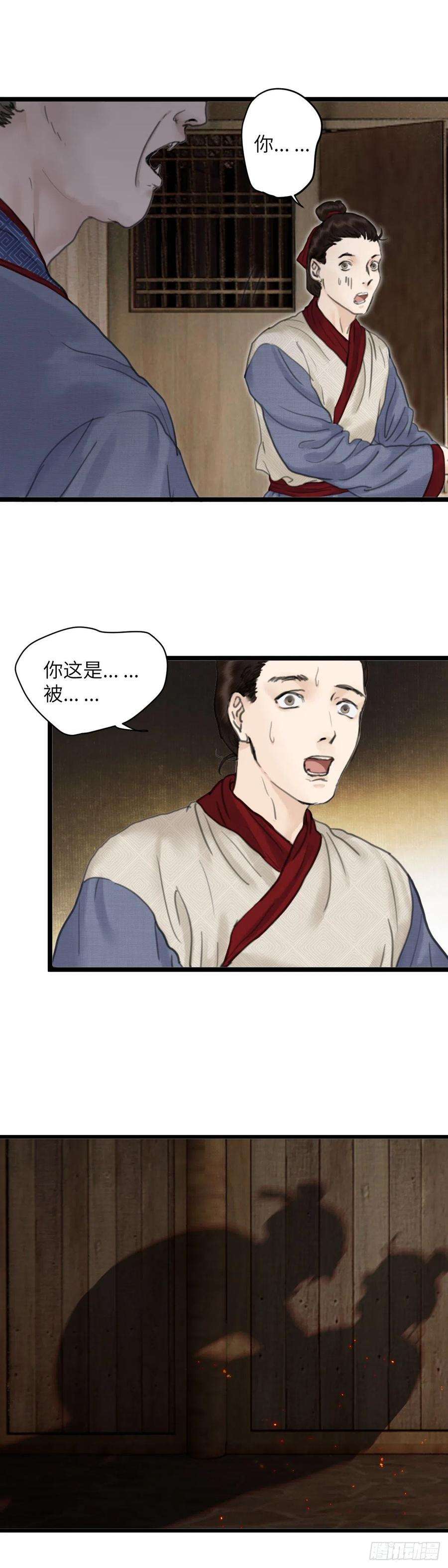 玄月照远山十六话 他的秘密（中）