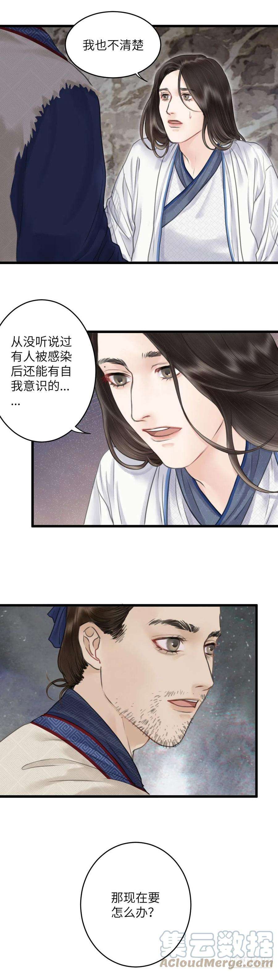 玄月照远山十七话 他的秘密（下）