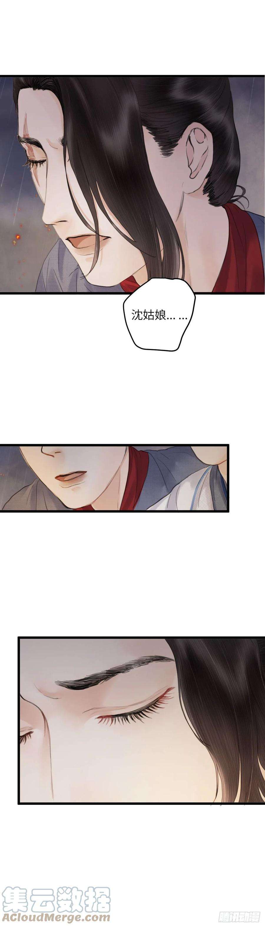 玄月照远山十八话 出路（上）