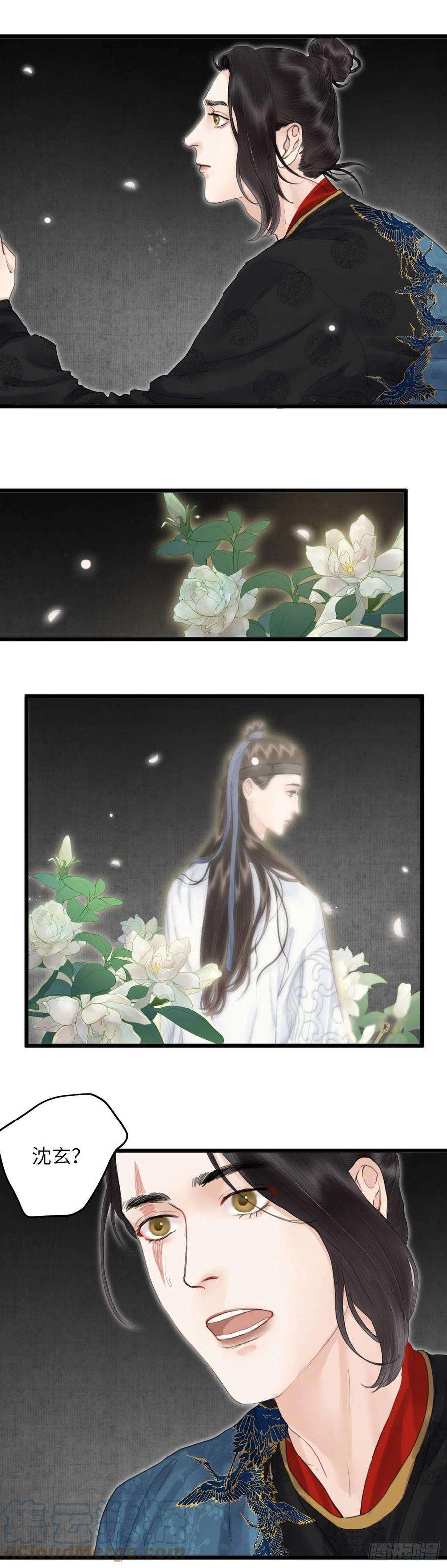 玄月照远山十八话 出路（上）