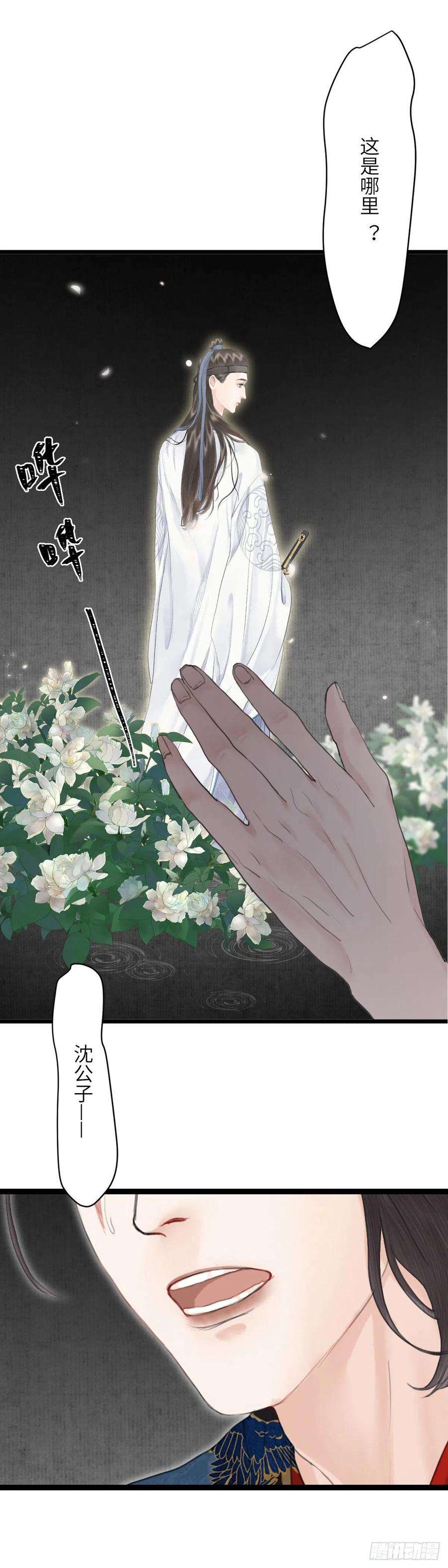 玄月照远山十八话 出路（上）