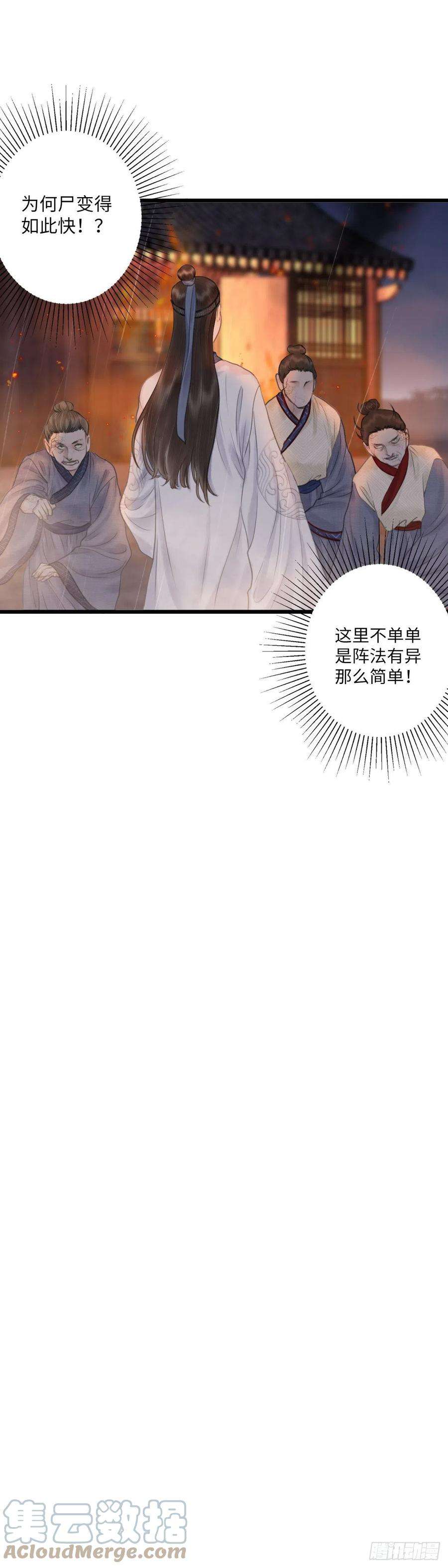 玄月照远山十八话 出路（上）