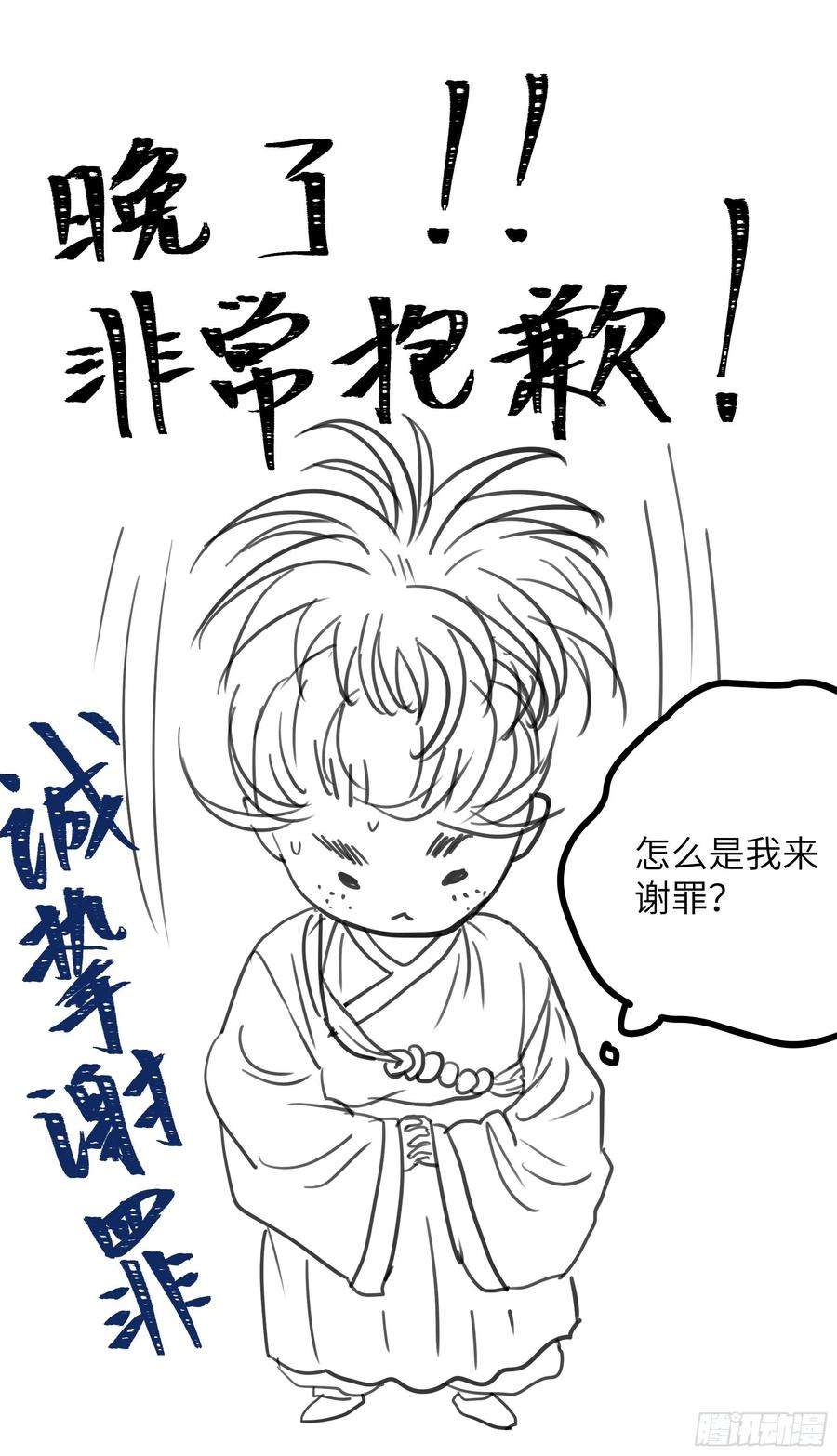 玄月照远山十八话 出路（上）