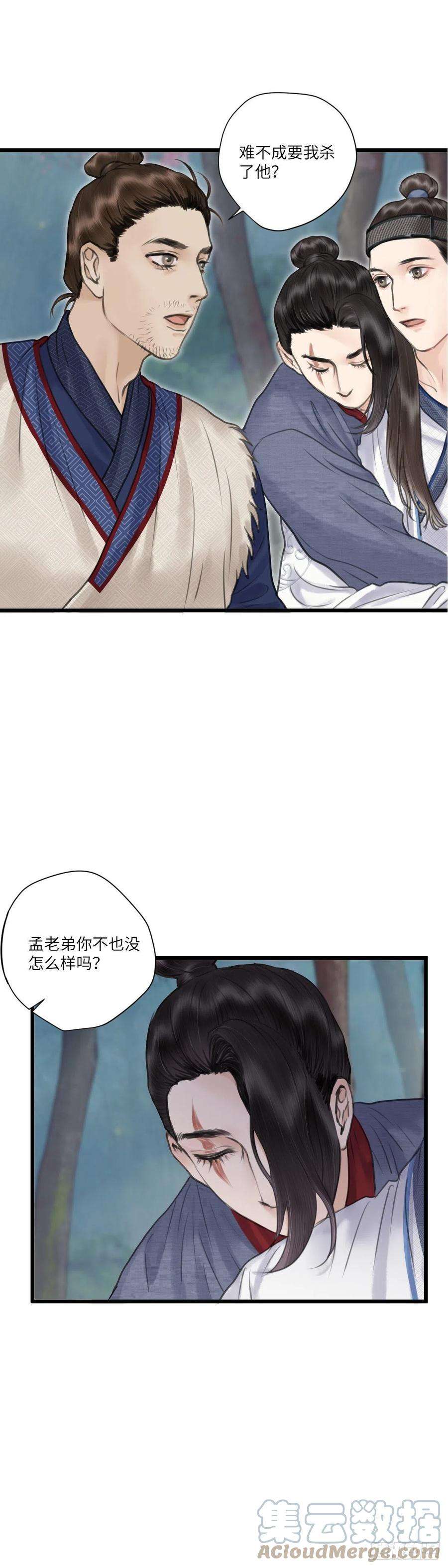 玄月照远山十八话 出路（上）