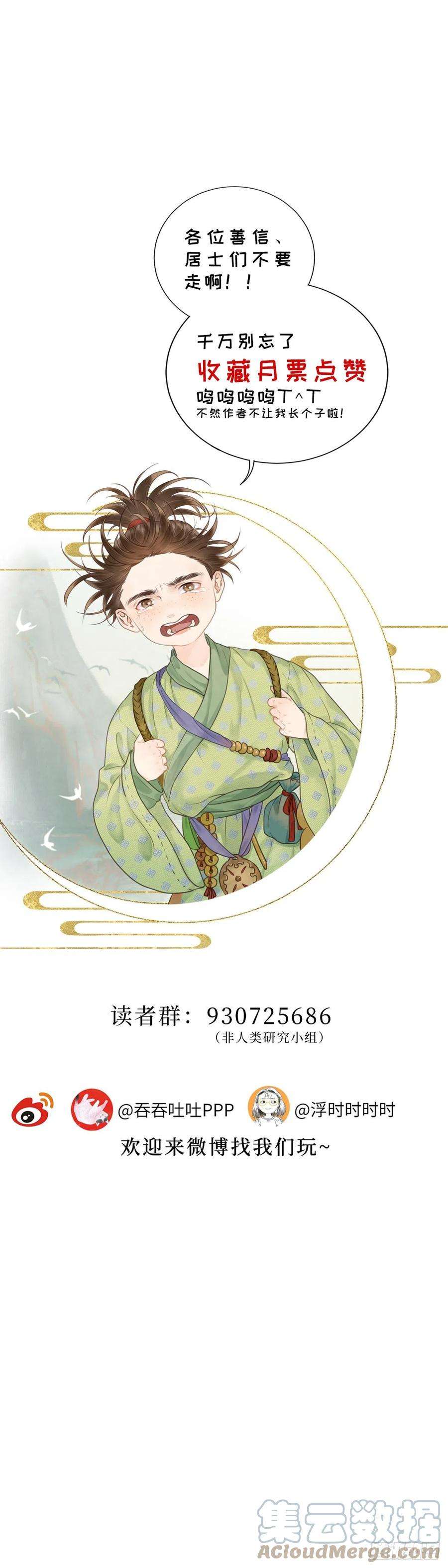 玄月照远山十八话 出路（上）