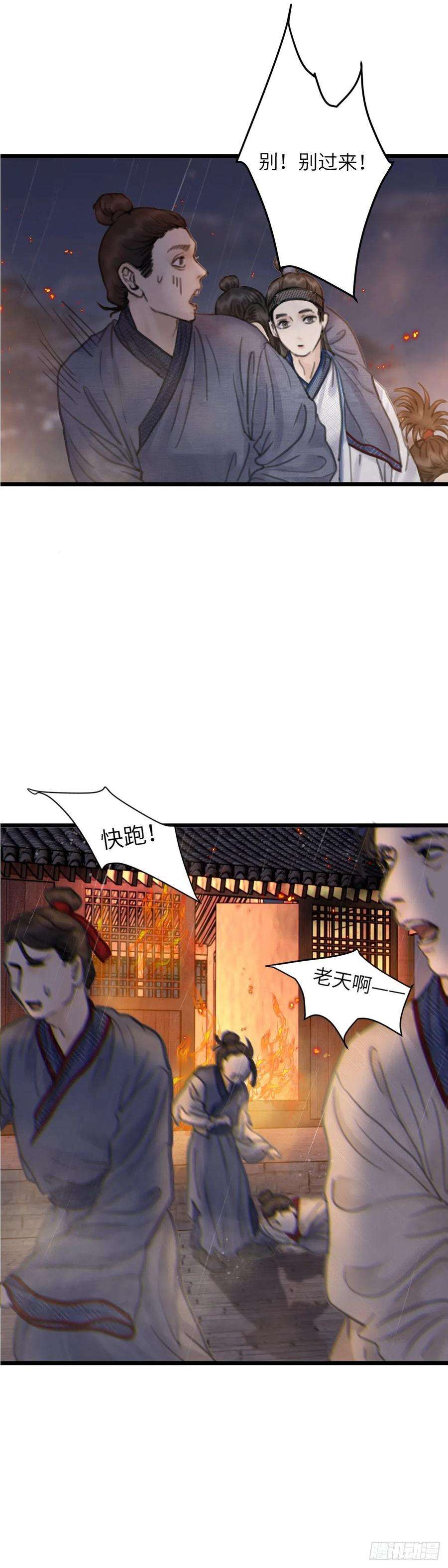 玄月照远山十八话 出路（上）