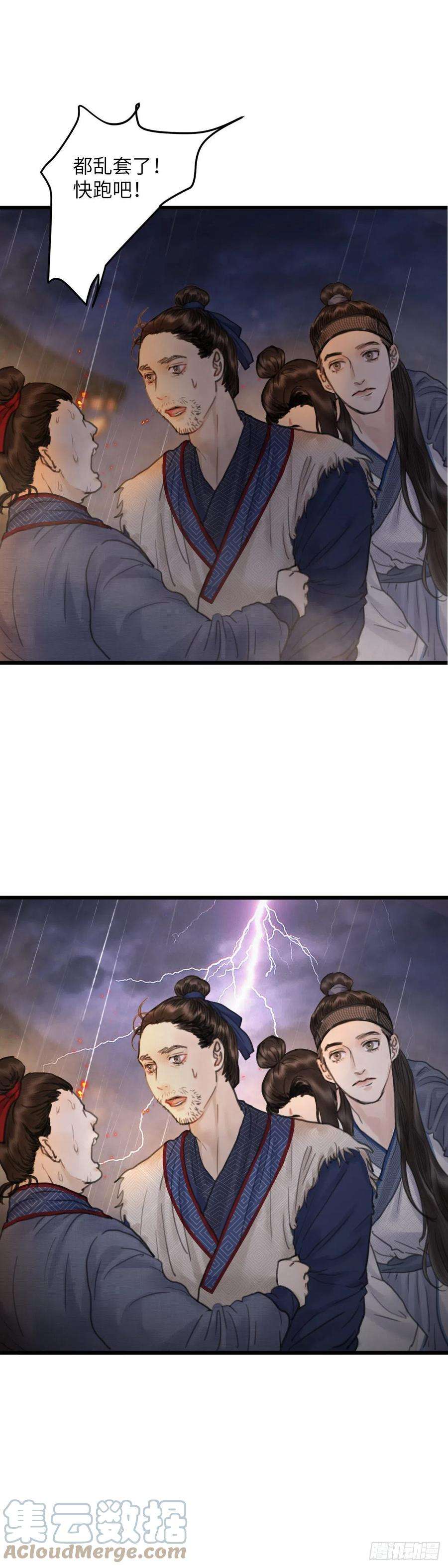 玄月照远山十八话 出路（上）