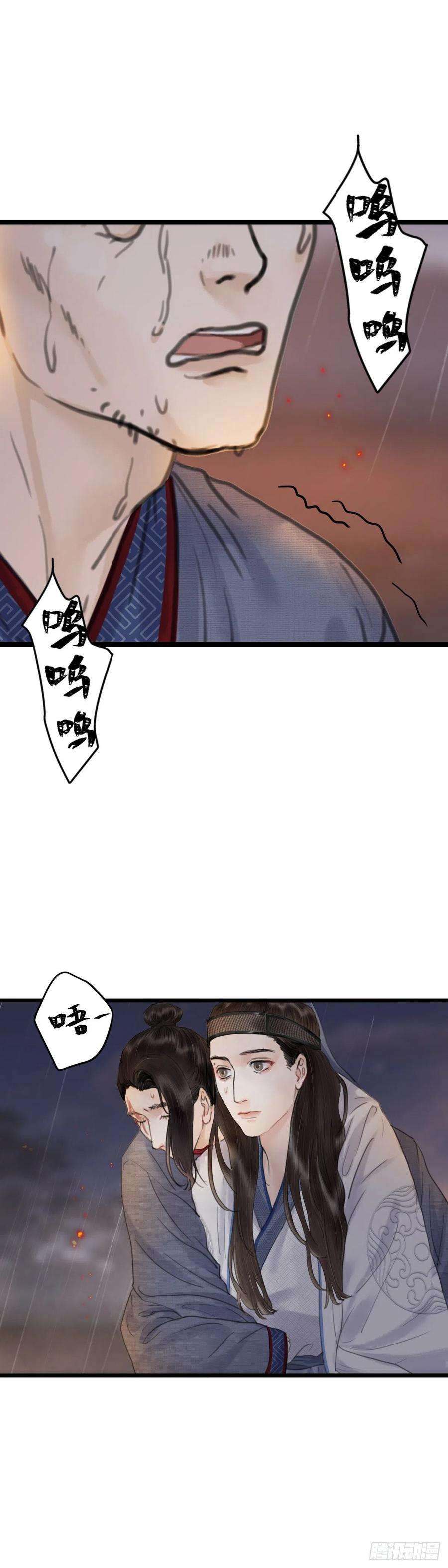 玄月照远山十八话 出路（上）