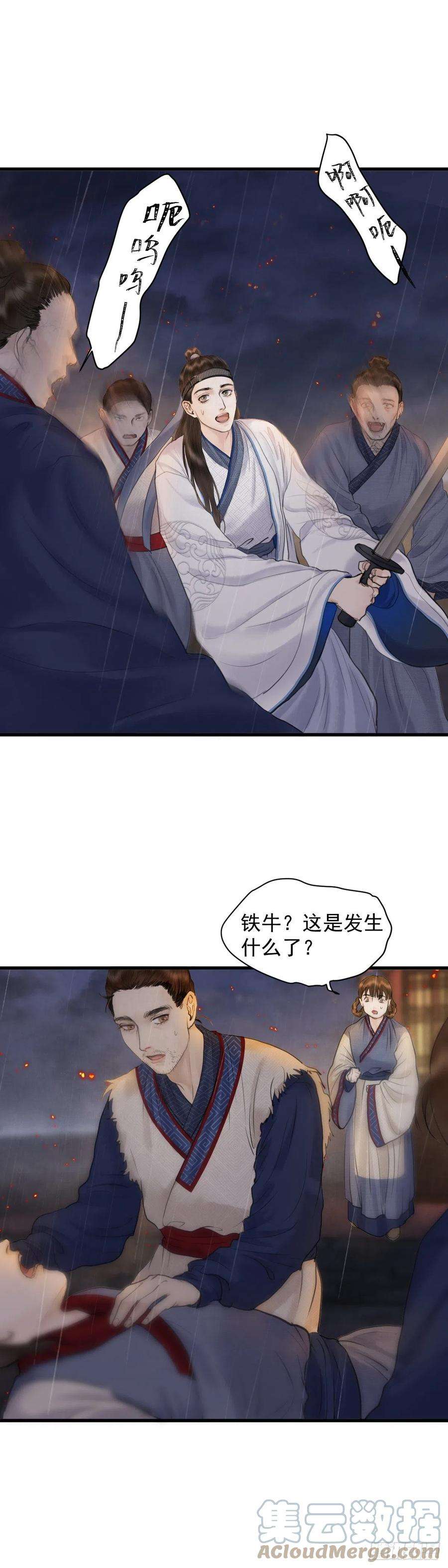 玄月照远山十九话 出路（中）