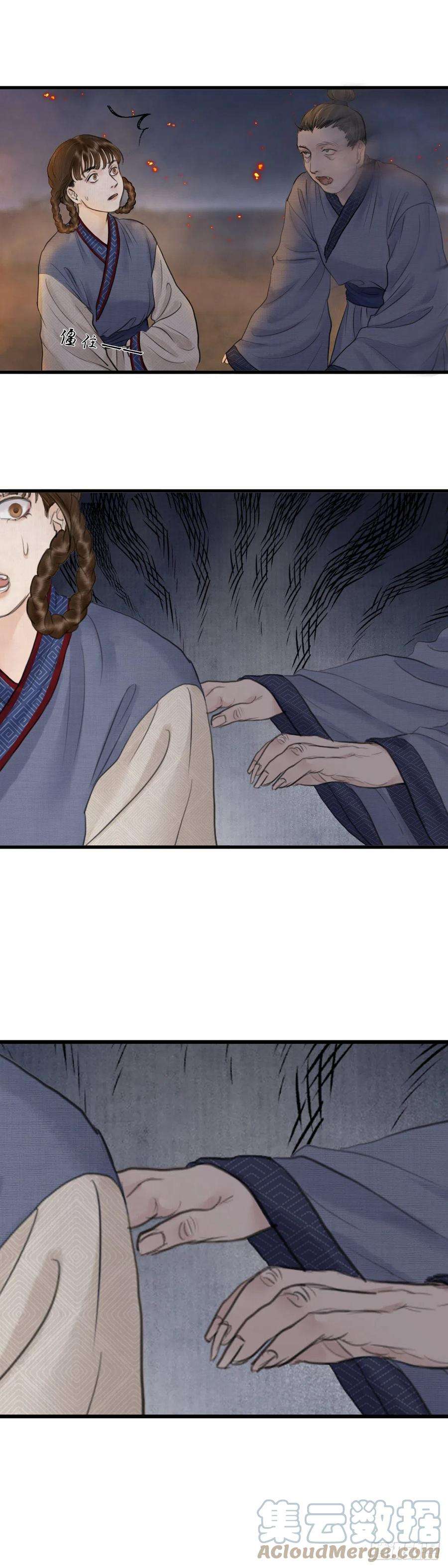 玄月照远山十九话 出路（中）