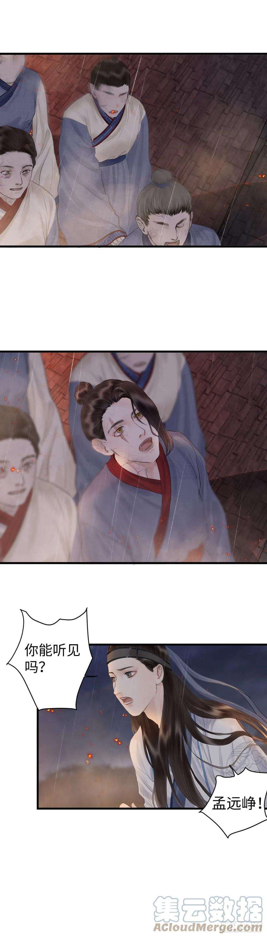 玄月照远山十九话 出路（中）