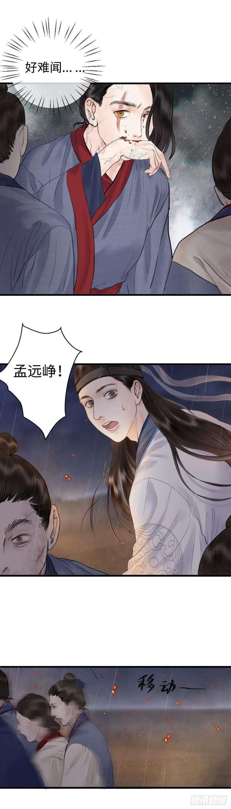 玄月照远山十九话 出路（中）