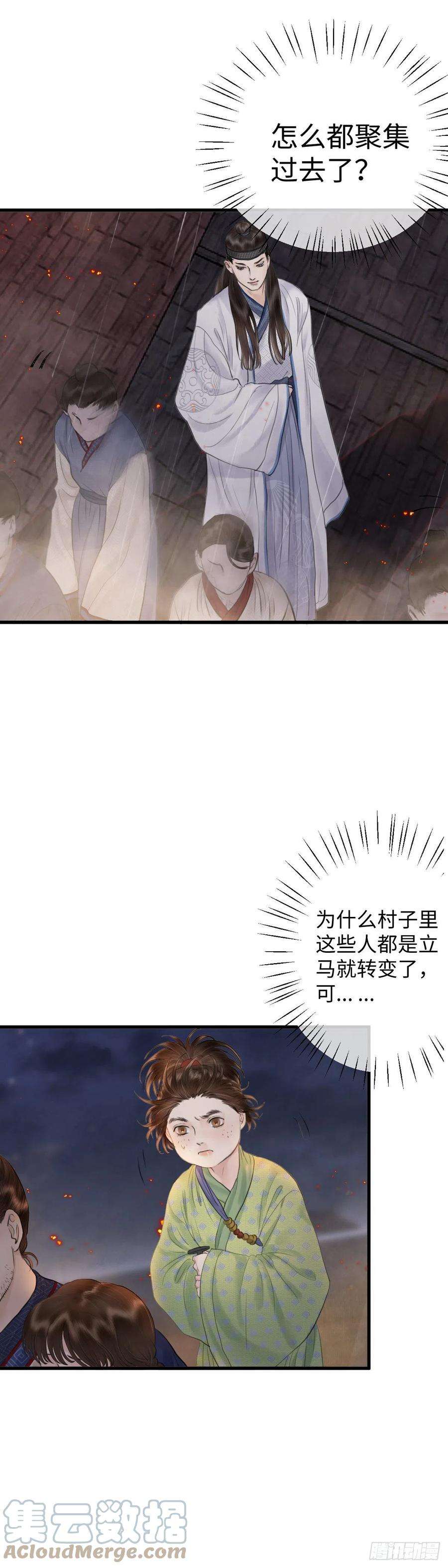 玄月照远山十九话 出路（中）