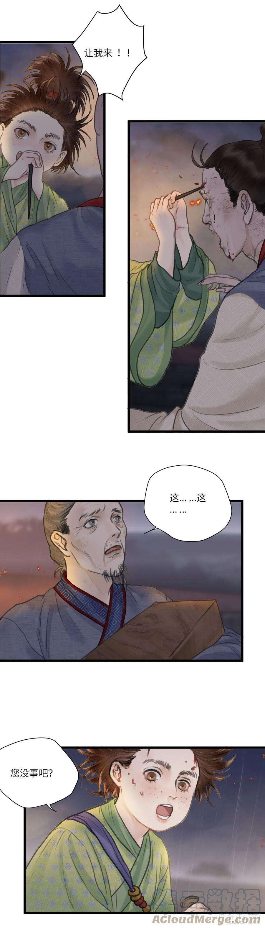 玄月照远山十九话 出路（中）