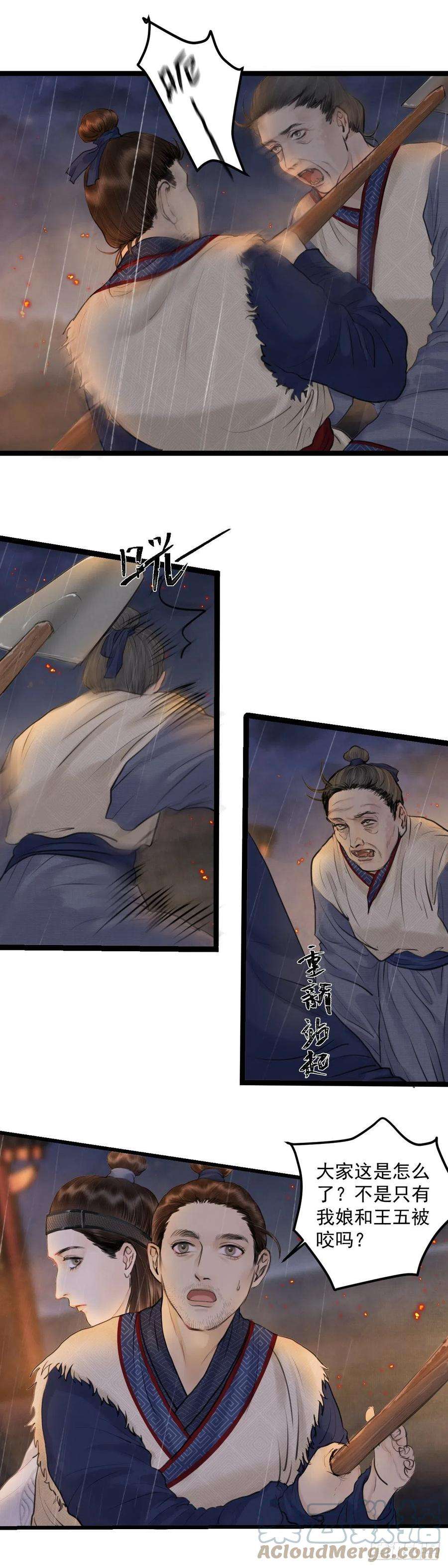 玄月照远山十九话 出路（中）