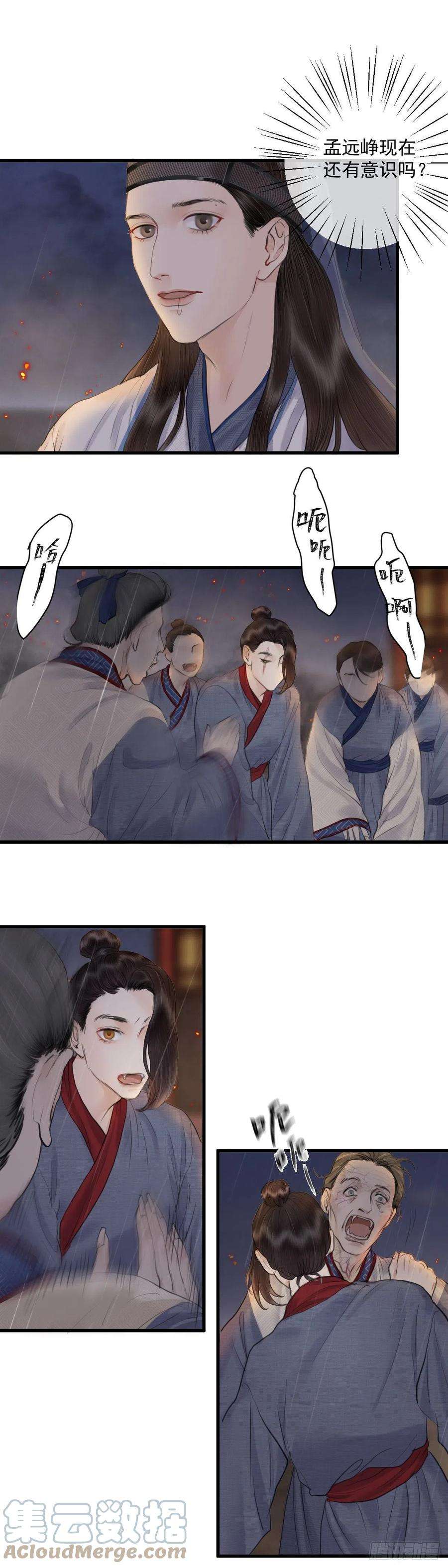 玄月照远山十九话 出路（中）