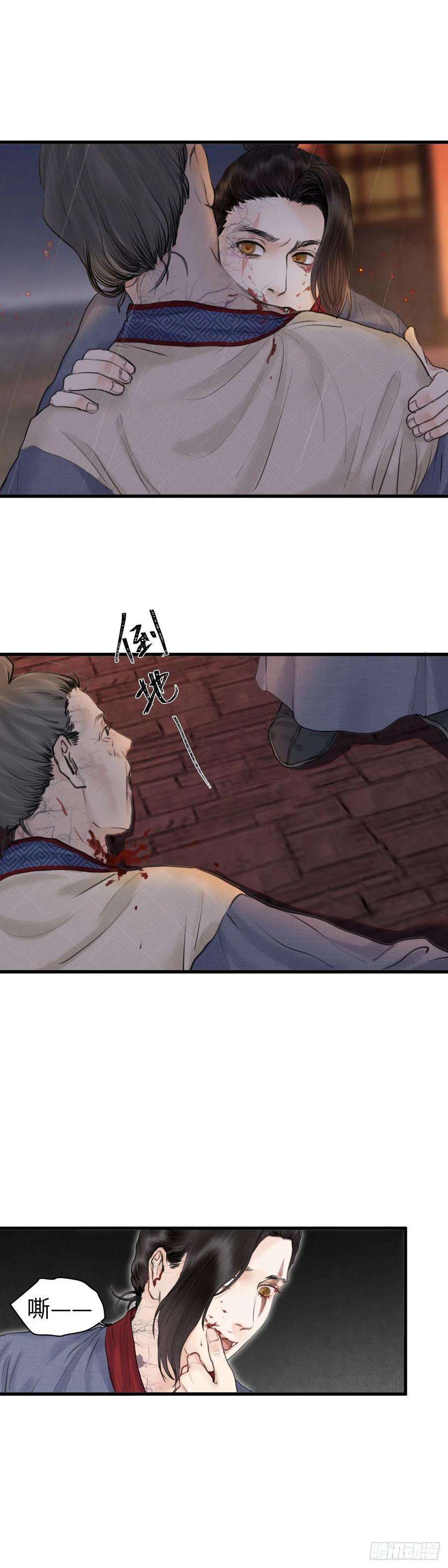 玄月照远山十九话 出路（中）