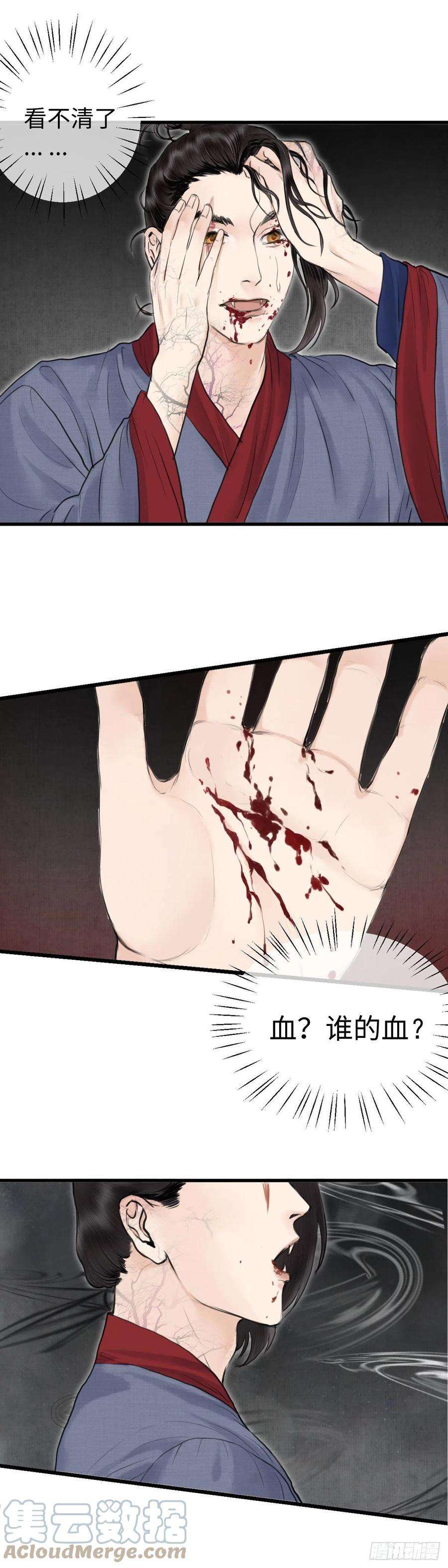 玄月照远山十九话 出路（中）